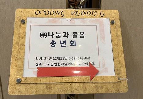 (주)나눔 이미지
