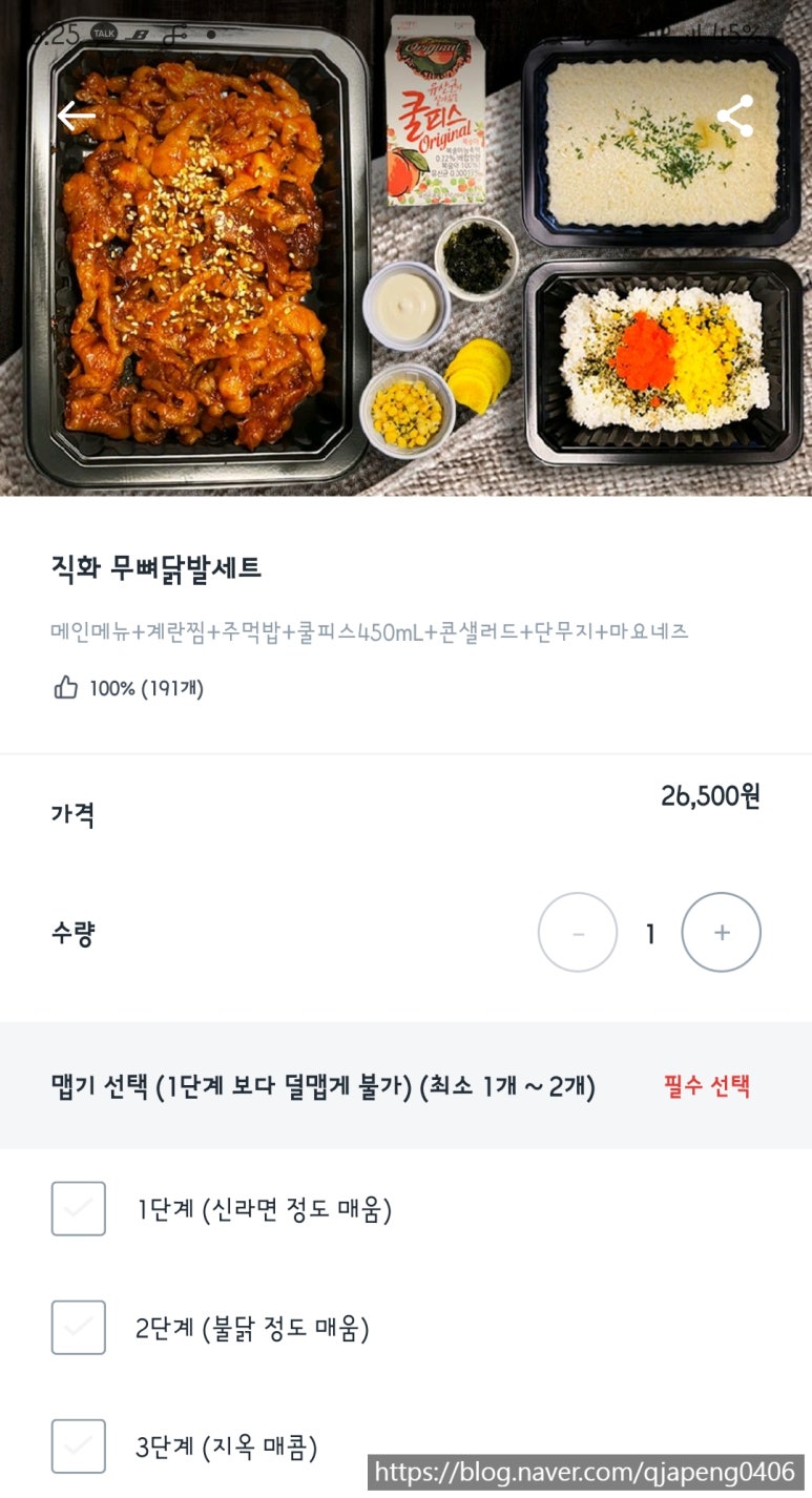 지랄닭발 성북점 이미지