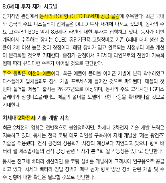 나래M&D 이미지
