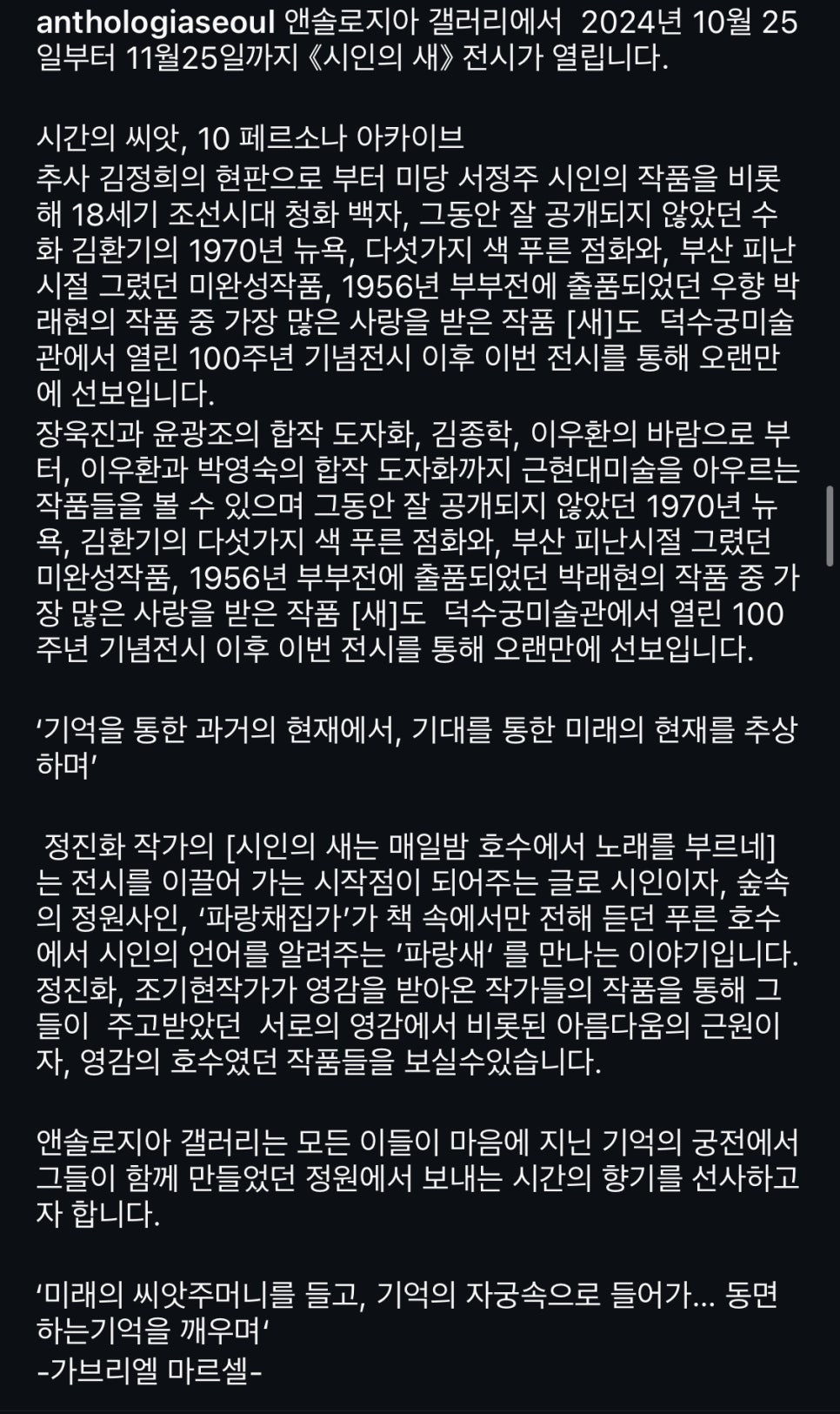 앤솔로지아 이미지