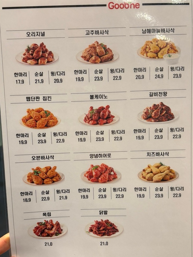 굽네치킨 이미지
