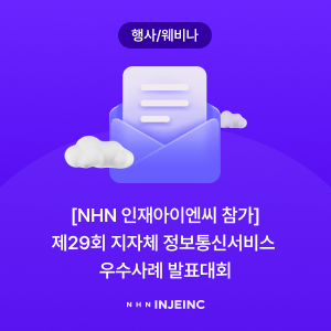 새올정보기술 이미지
