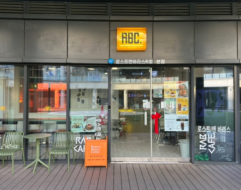 로스트앤바리스커피 이미지