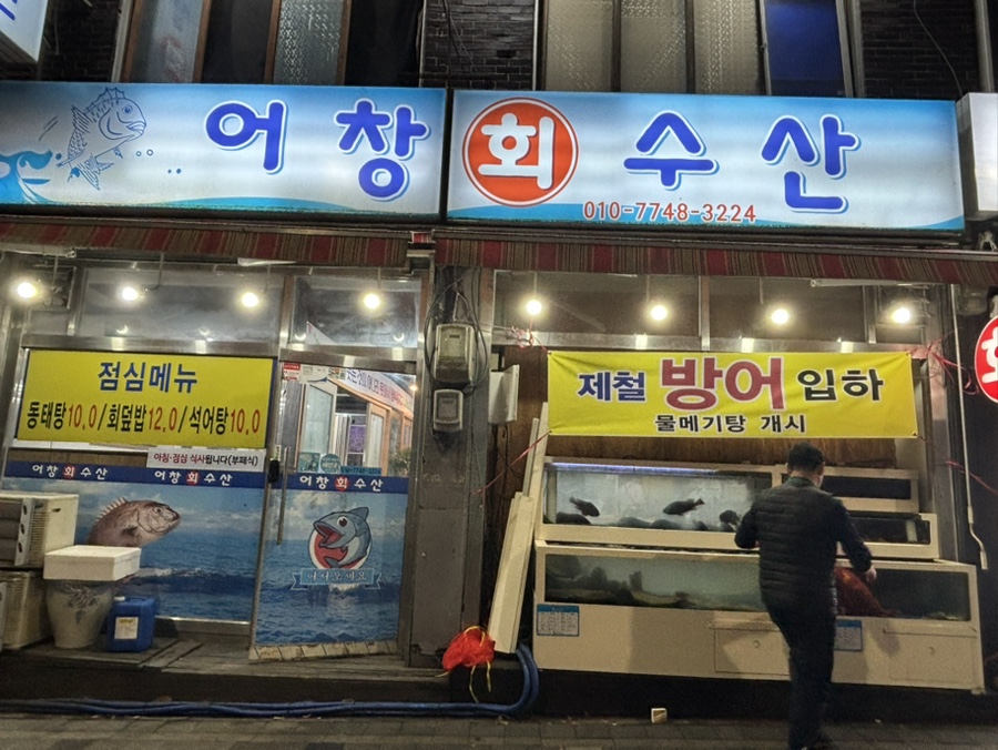 어창수산 이미지