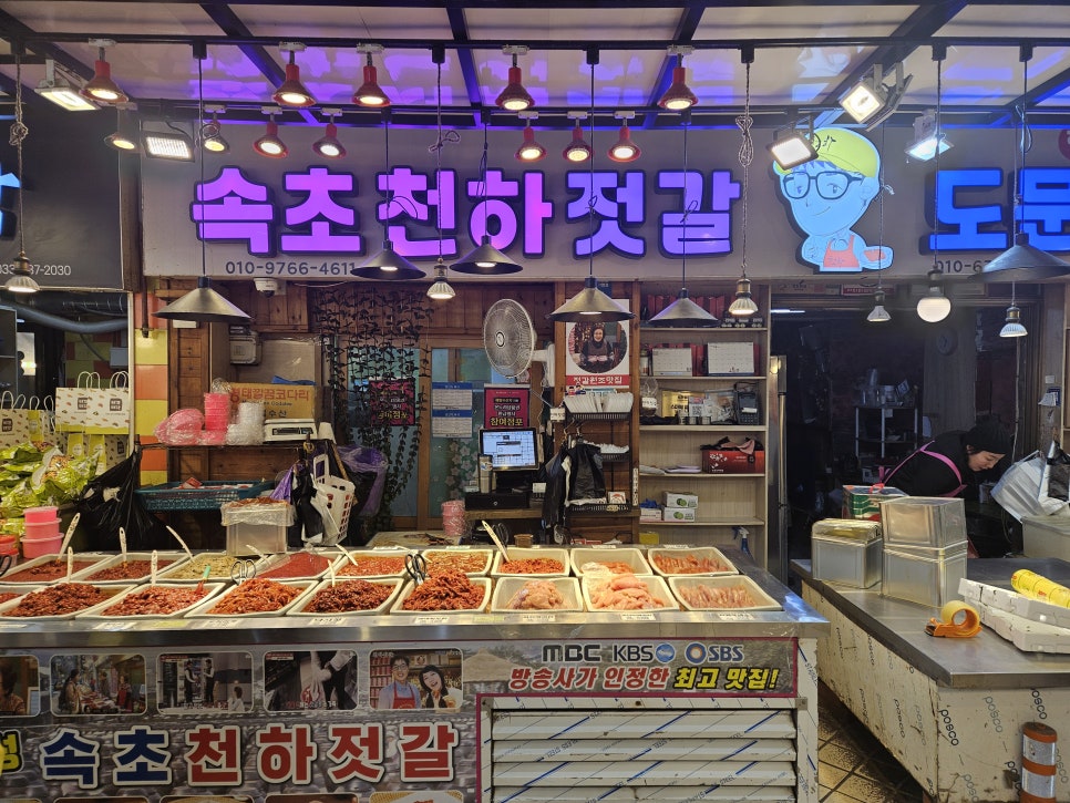 터줏대감젓갈 이미지