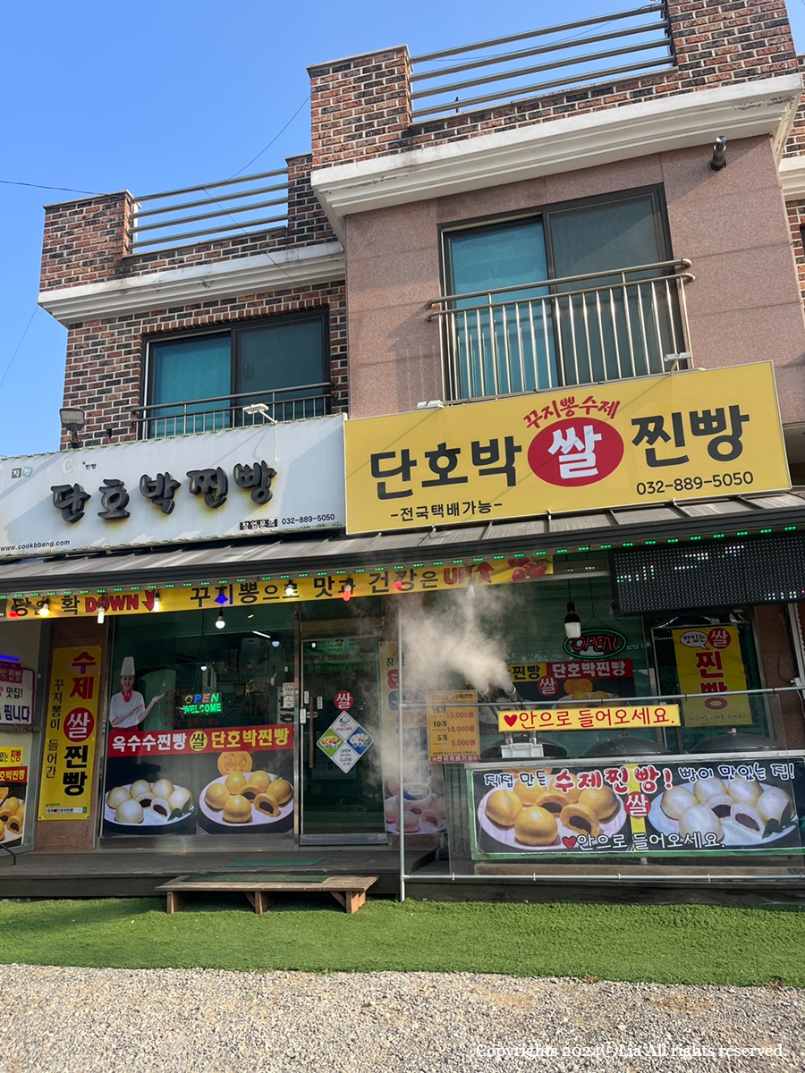 대부단호박찐빵 이미지