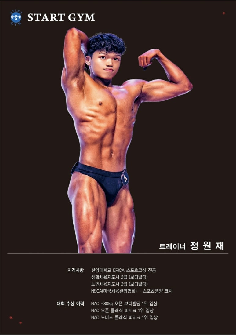 정원재헬스장 이미지
