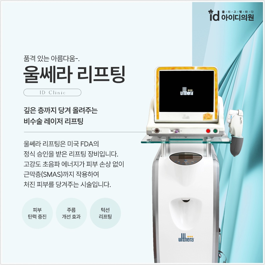 홍대아이디의원 이미지
