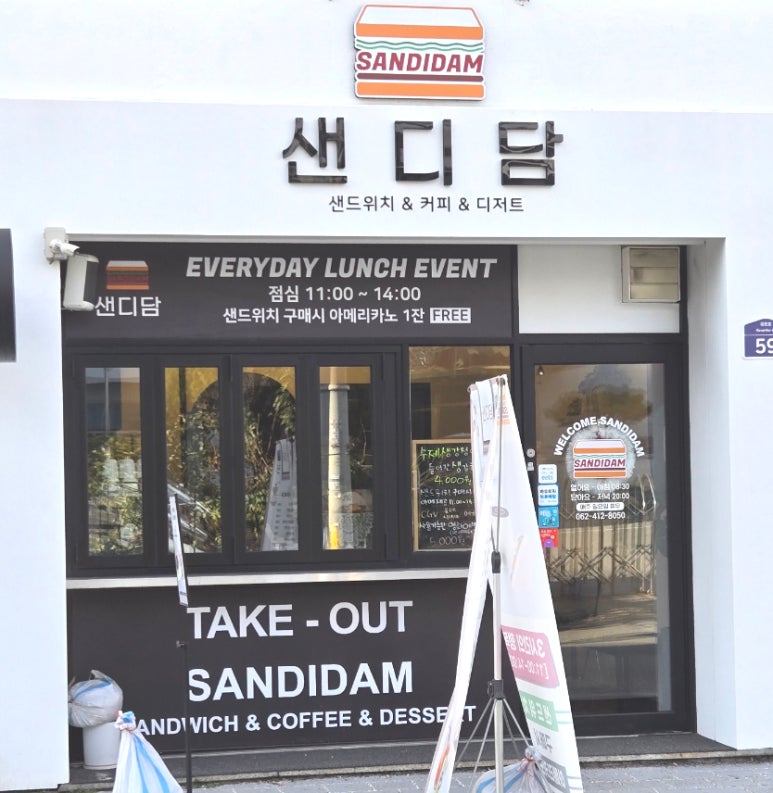 샌디담 이미지