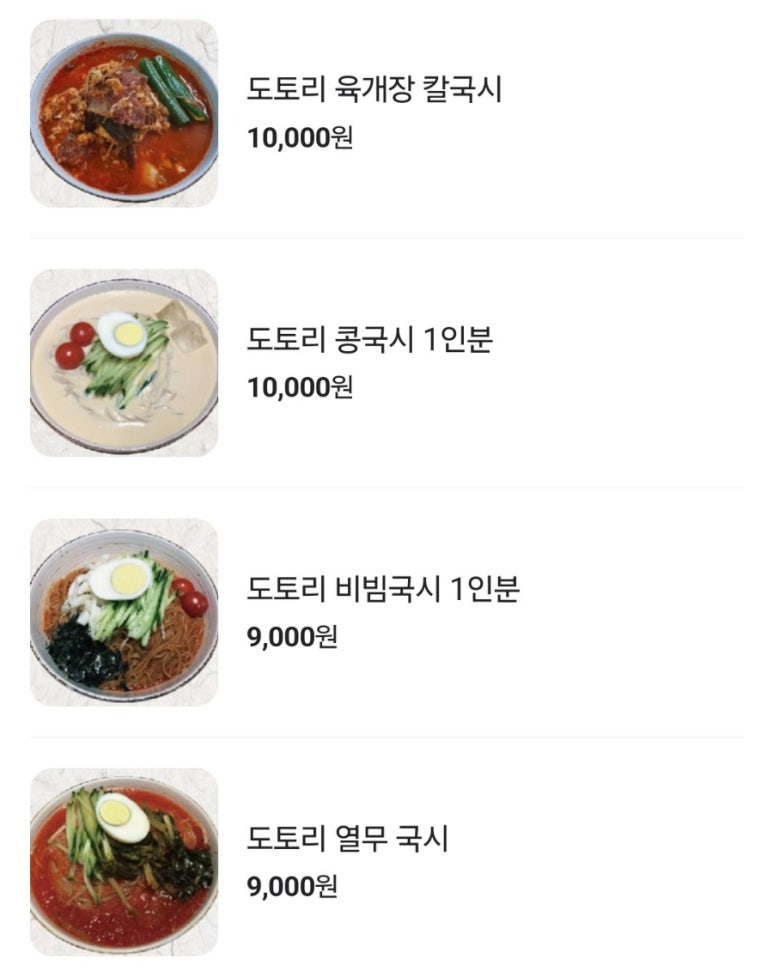오늘국수 이미지