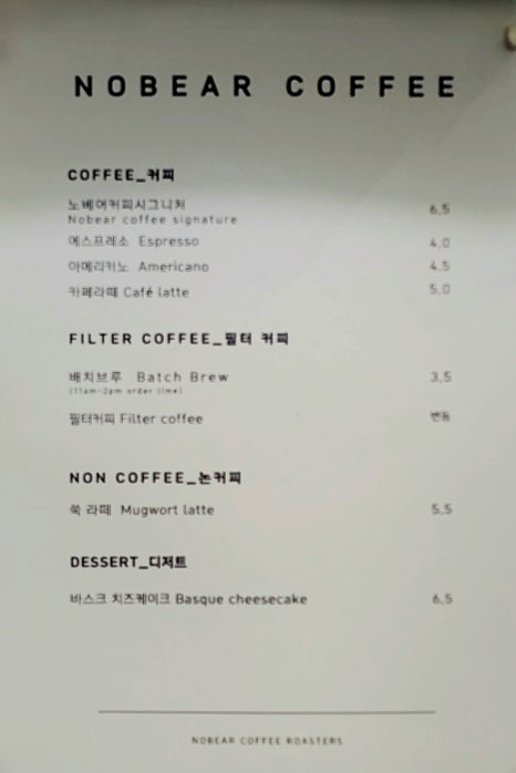 노베어커피로스터스 이미지