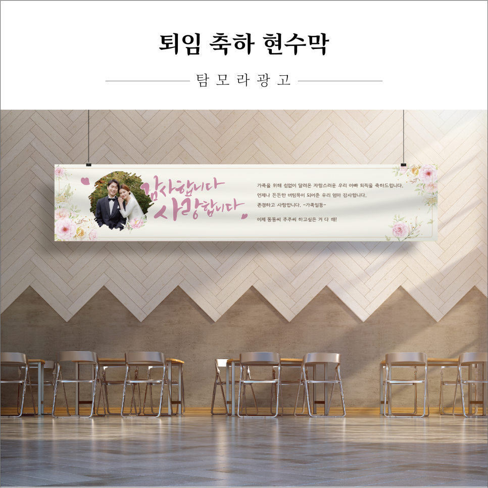 탐모라종합광고 이미지