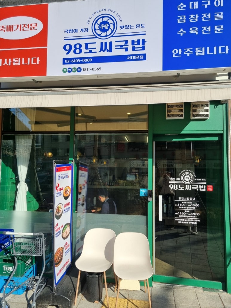 GS25 서대문점 이미지