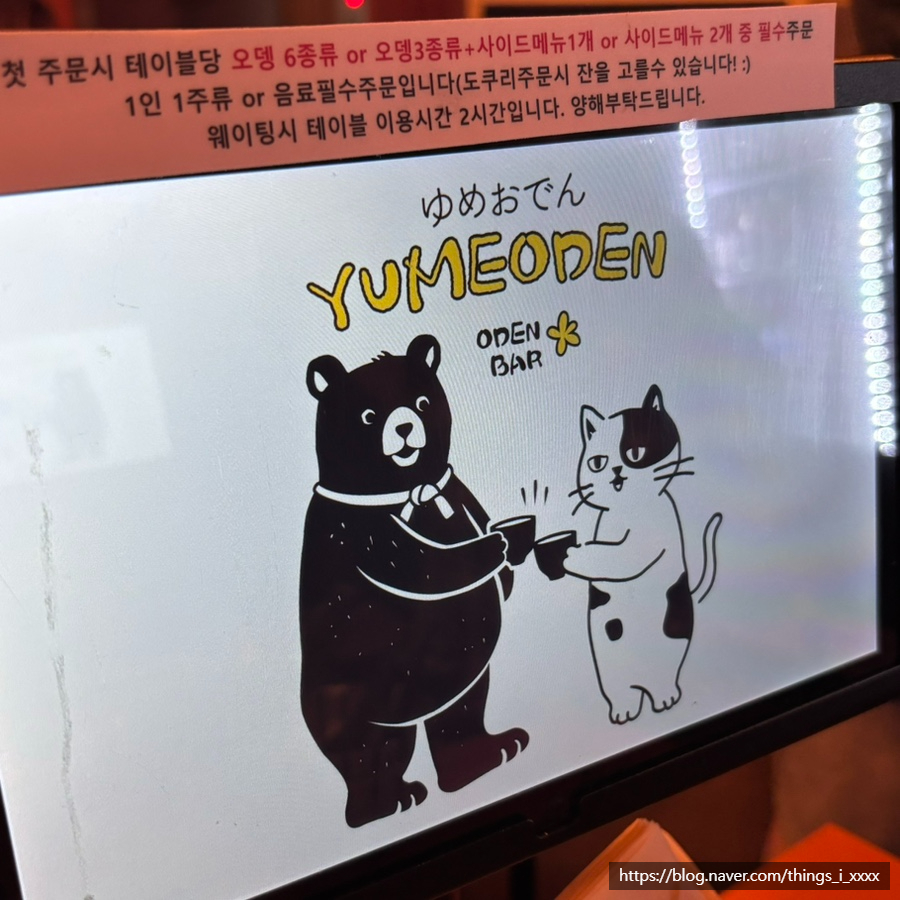 화오뎅 이미지