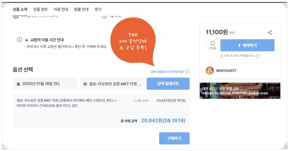 이지포인트 여행 이미지