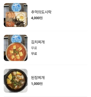 월성동고깃집(죽전점) 이미지