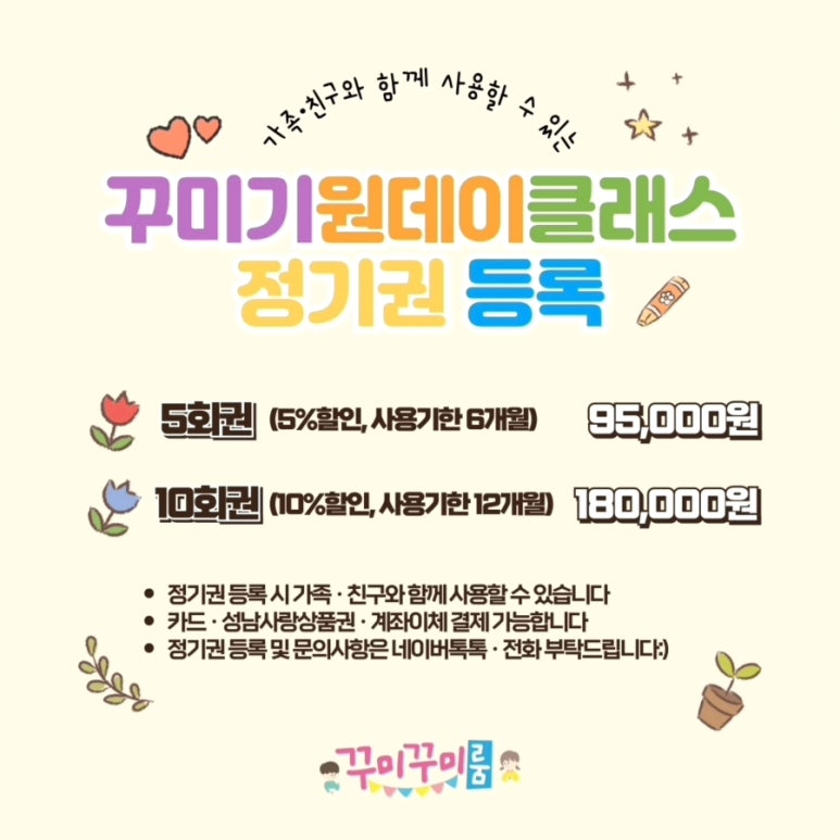 꾸미꾸미룸 이미지