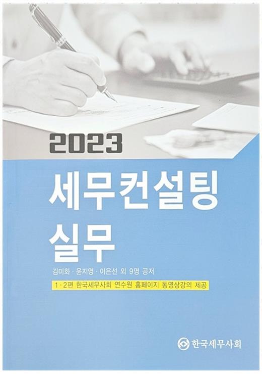 한결세무사사무소 이미지