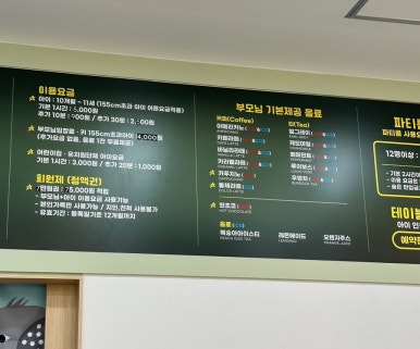 스카이점핑랜드성서점 이미지