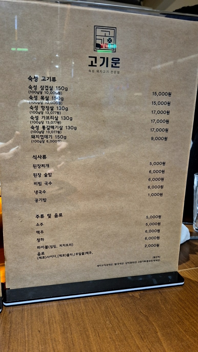 고기운 이미지