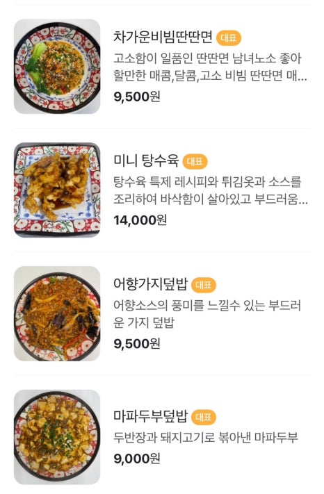 슈슈면관 이미지
