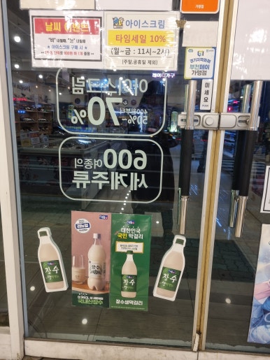 아싸아이스크림할인점 이미지