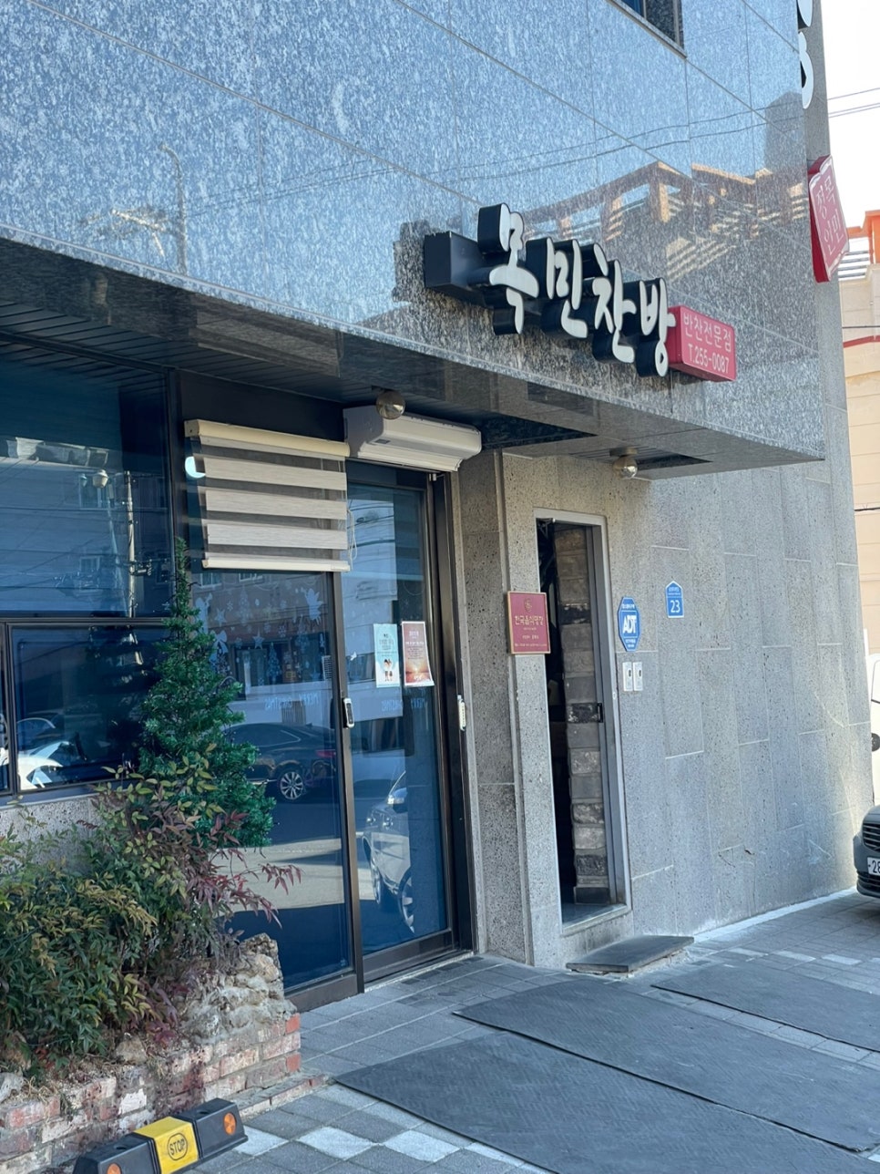 우리찬방 이미지