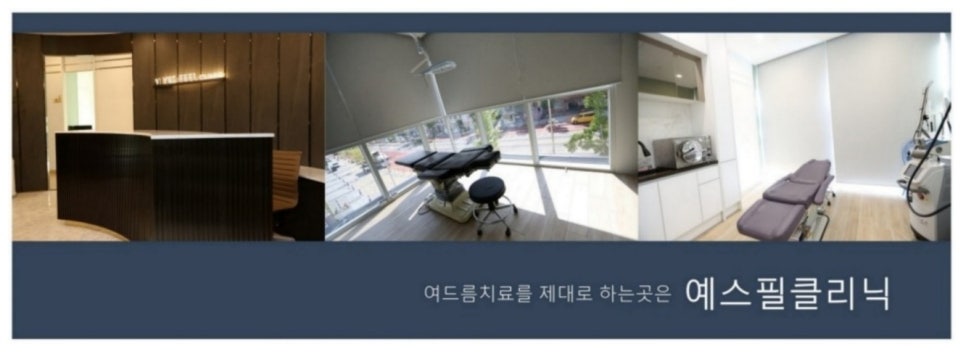 예스피부과의원 이미지
