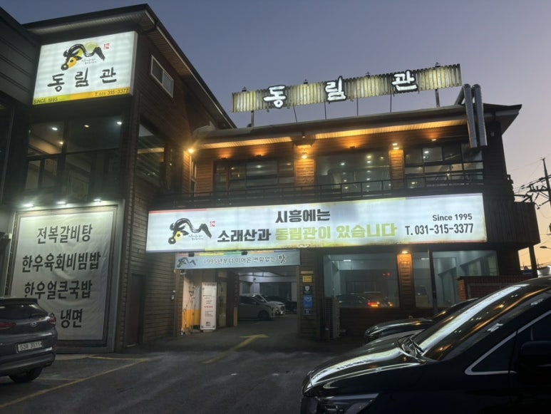 동림관 이미지
