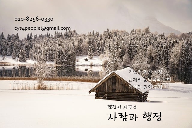 해동행정사사무소 이미지