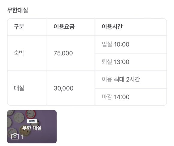 호텔야자대전 이미지