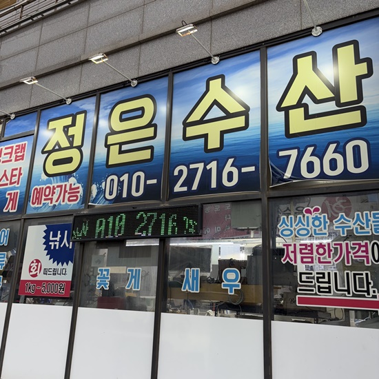 정은수산 이미지