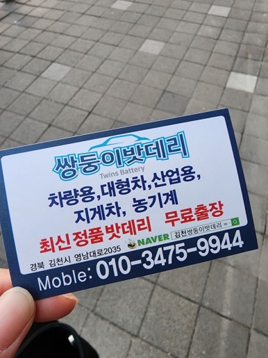 쌍둥이카센타 이미지