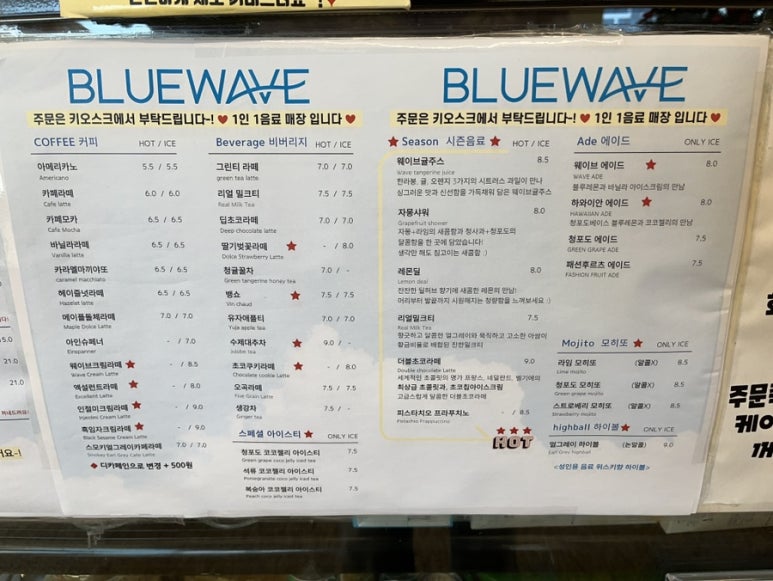 블루 웨이브 커피 이미지