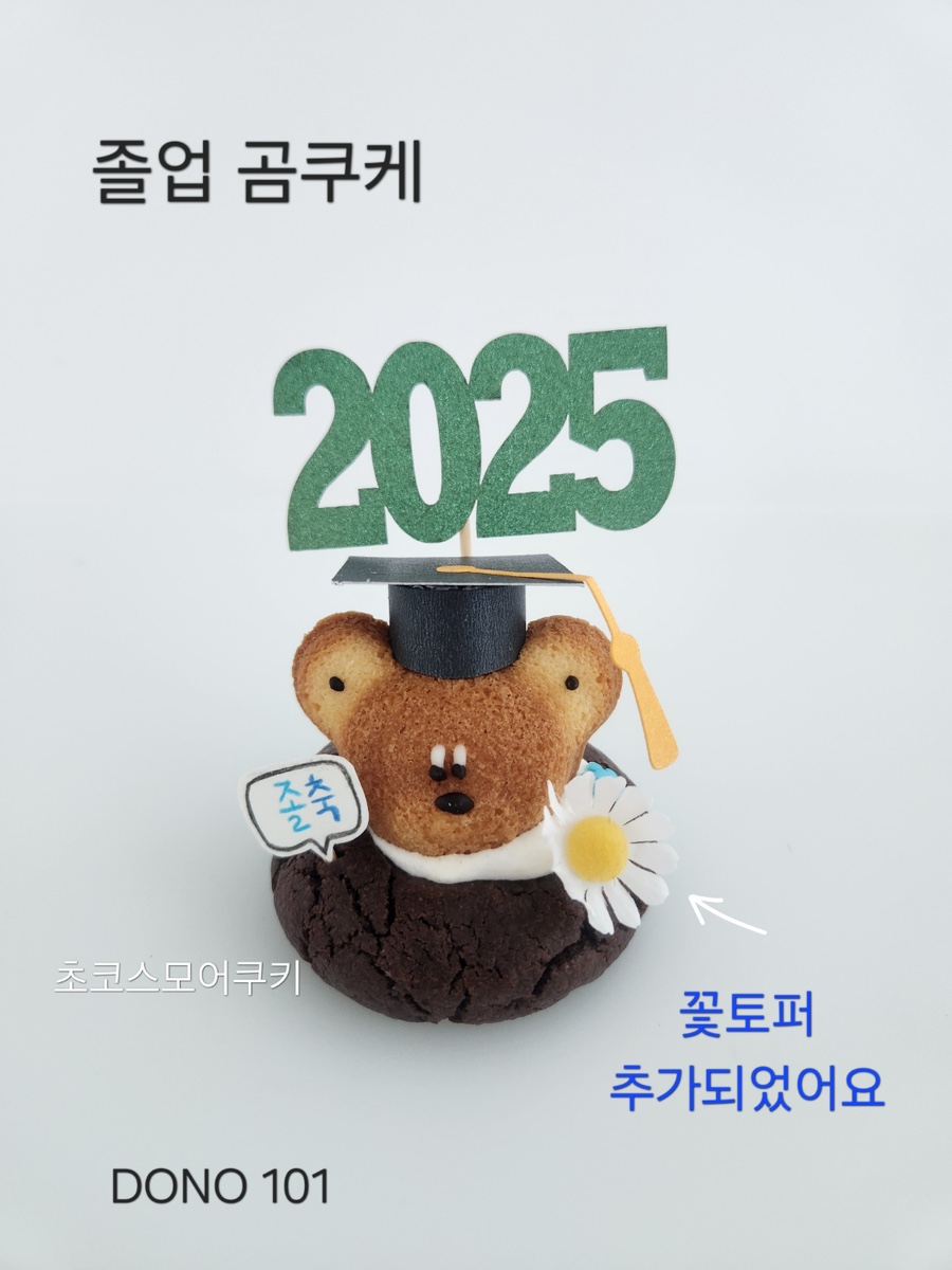 도노일공일 이미지