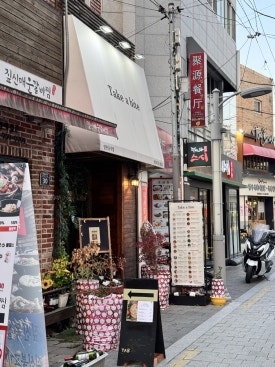 테이크어바이트 이미지