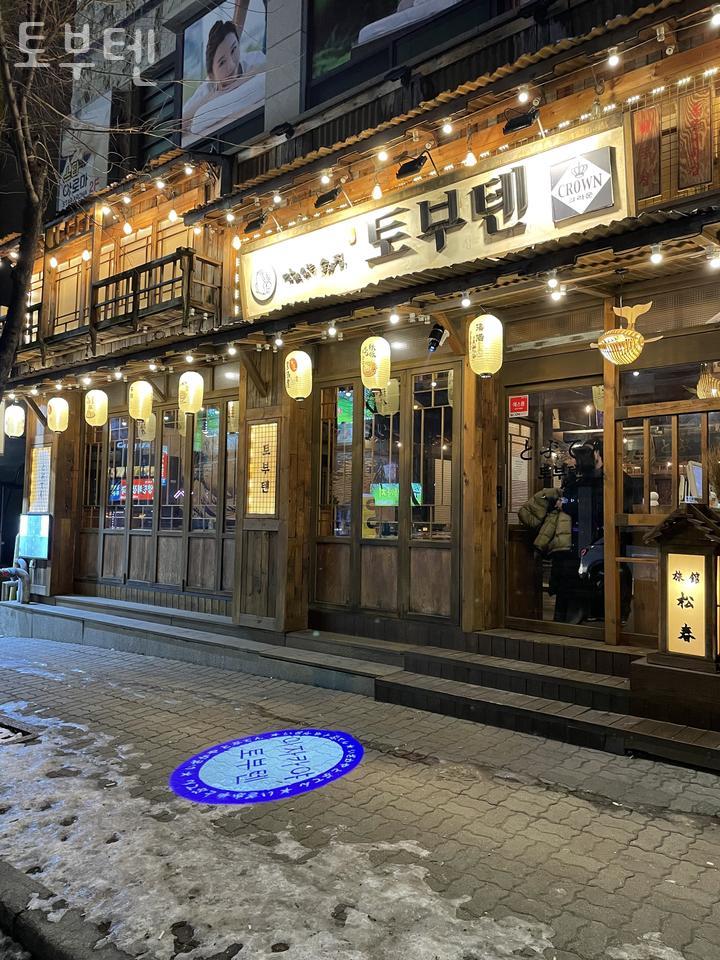 토부텐 이미지