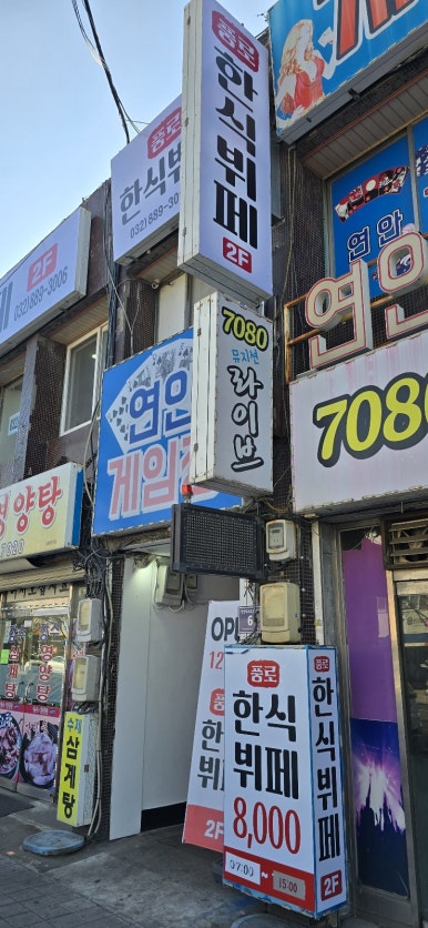 풍로한식뷔페 이미지