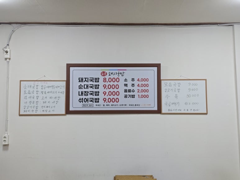도구돼지국밥 이미지