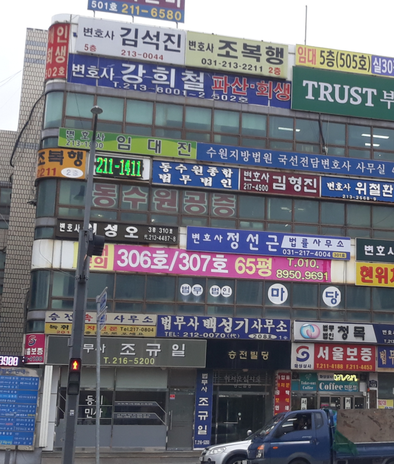 변호사김석진사무소 이미지