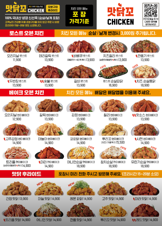맛닭꼬동삭 이미지