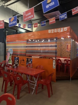 선희네포차 이미지