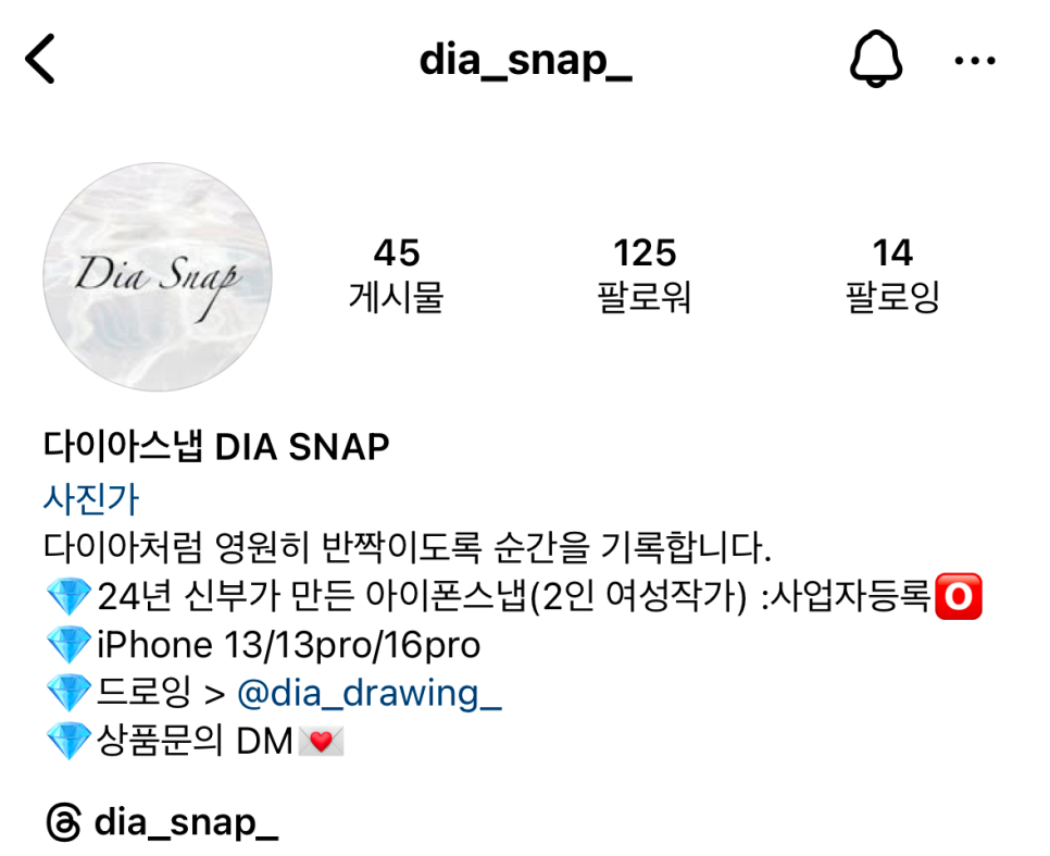 다이아스냅 이미지