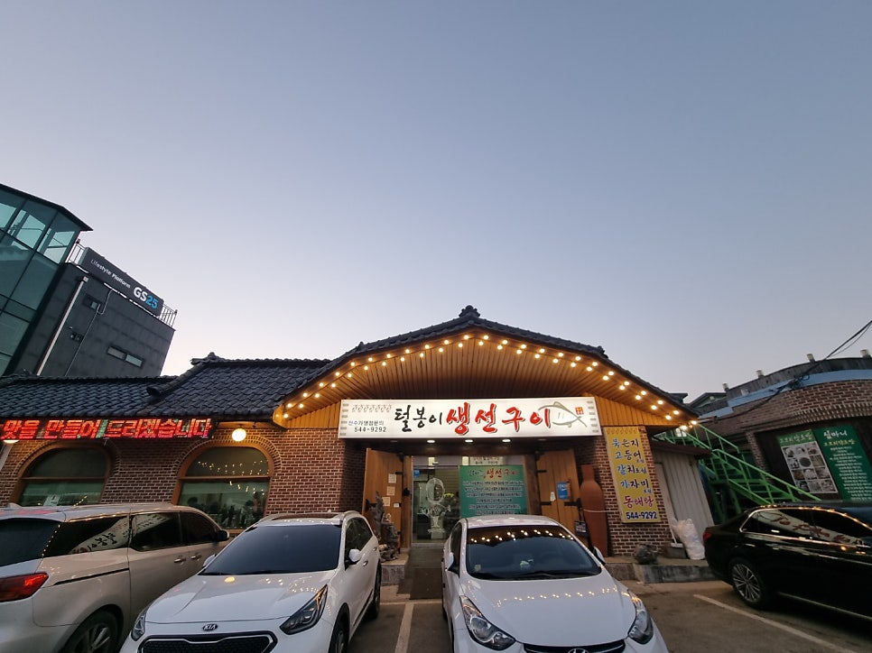 털봉이생선구이 이미지