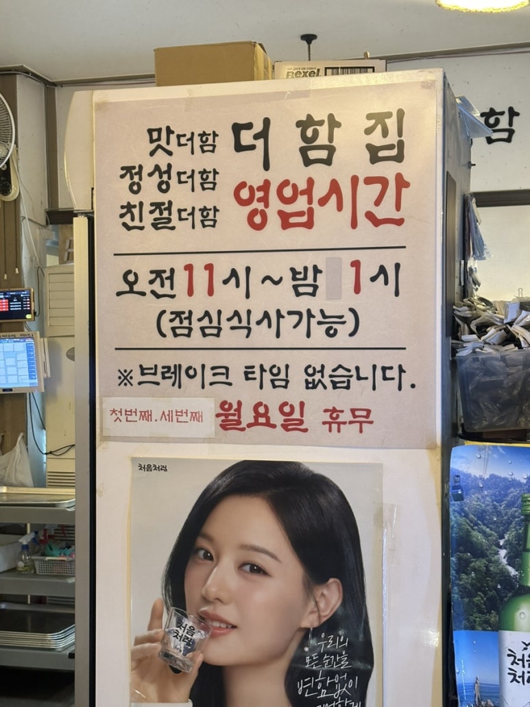 더함집 이미지