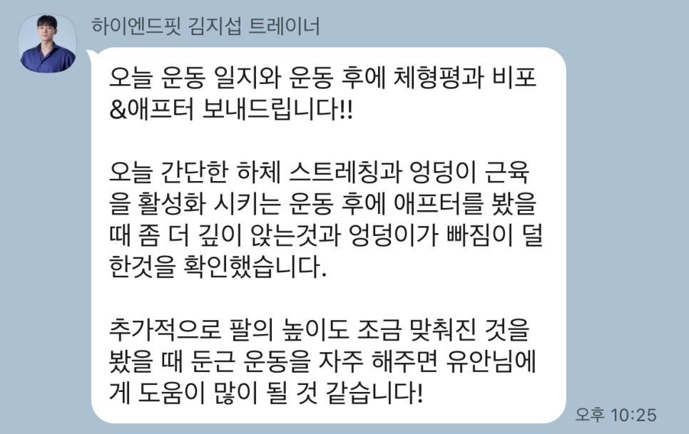 하이엔드 PT(High End PT) 이미지