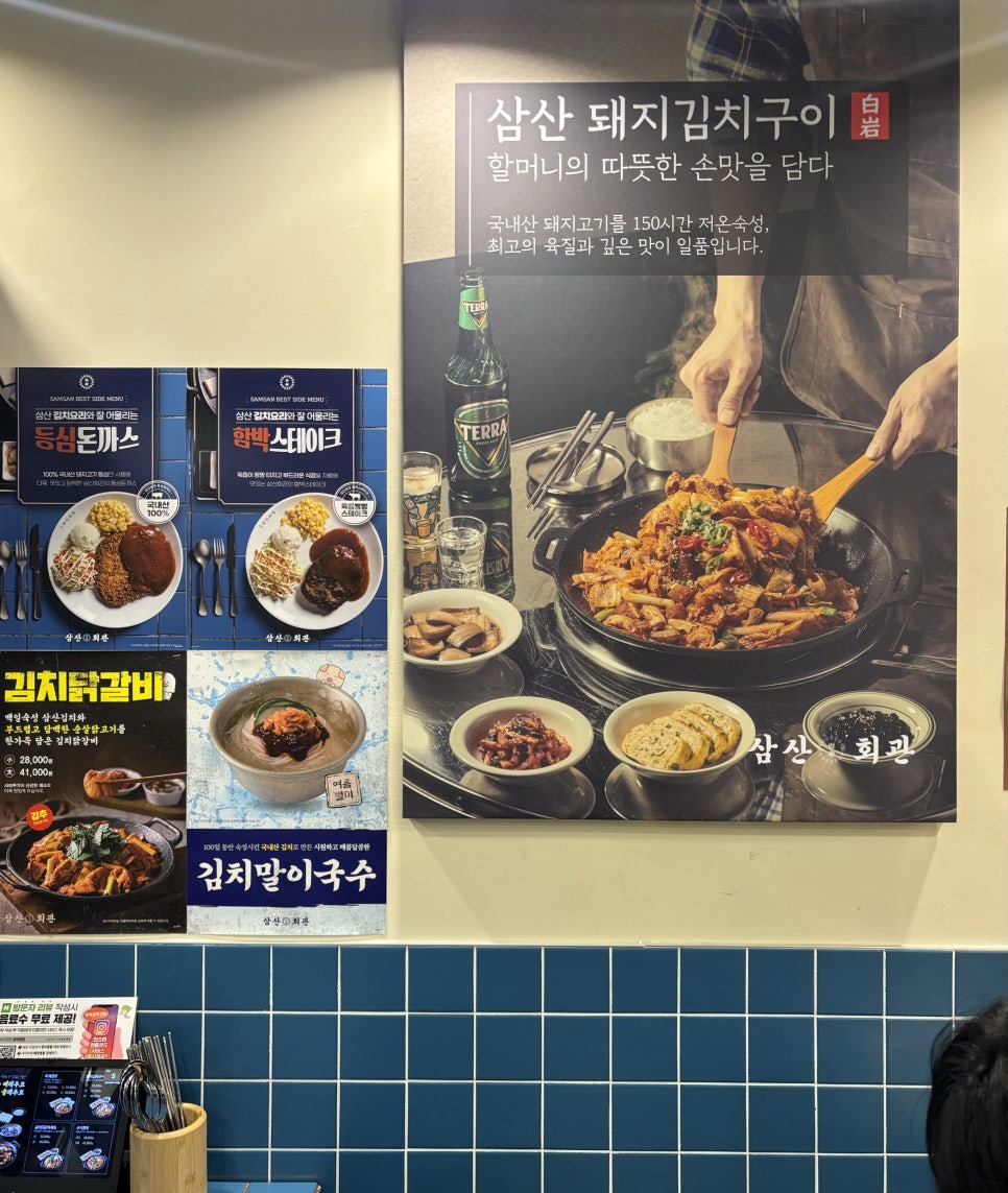 맛또짱 이미지