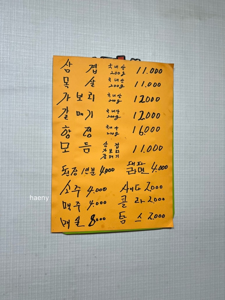 호야식육식당 이미지