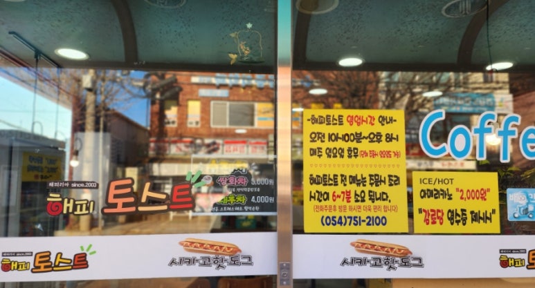 건천다방 이미지