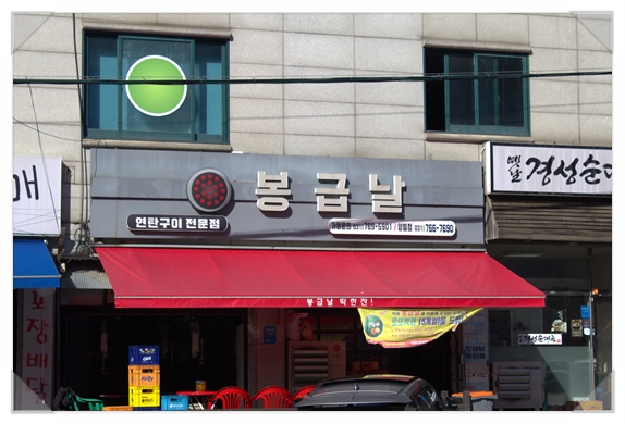 봉급날(양벌점) 이미지